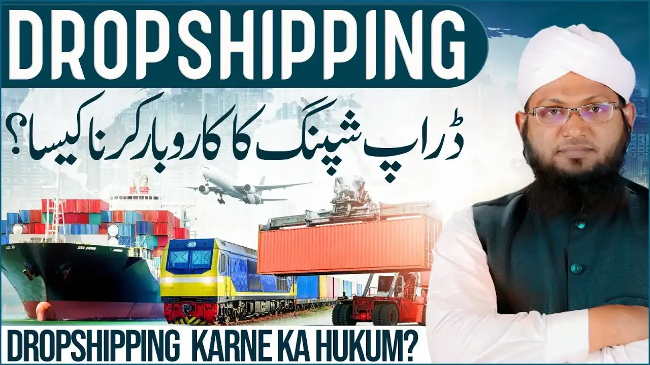 Dropshipping Ka Kaam Karna Kaisa ?